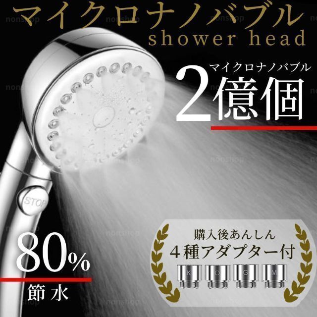 大人気❤️マイクロ ナノバブル シャワーヘッド ミスト 節水 シャワー