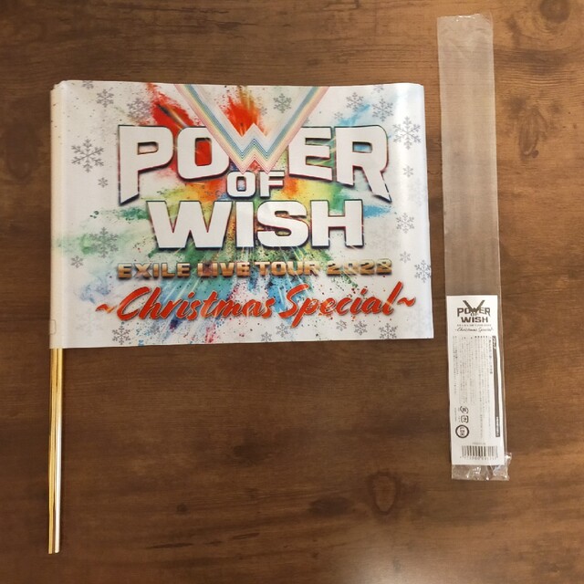 EXILE(エグザイル)のEXILE LIVE TOUR 2022 POWER OF WISH フラッグ エンタメ/ホビーのタレントグッズ(アイドルグッズ)の商品写真