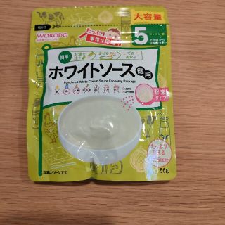 和光堂　ホワイトソース　離乳食(その他)