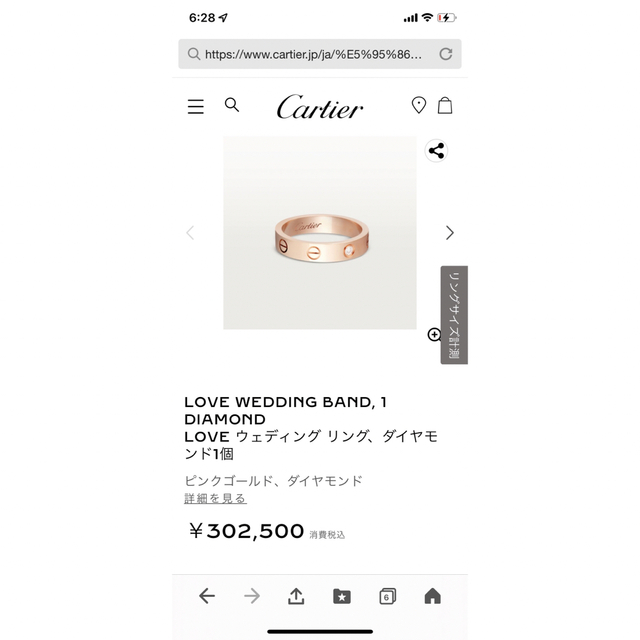 Cartier(カルティエ)のカルティエ　LOVEウェディングリング　ダイヤモンド1個 レディースのアクセサリー(リング(指輪))の商品写真