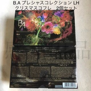 Pola BAクリーム クリスマスセット www.skippackitalianmarket.com