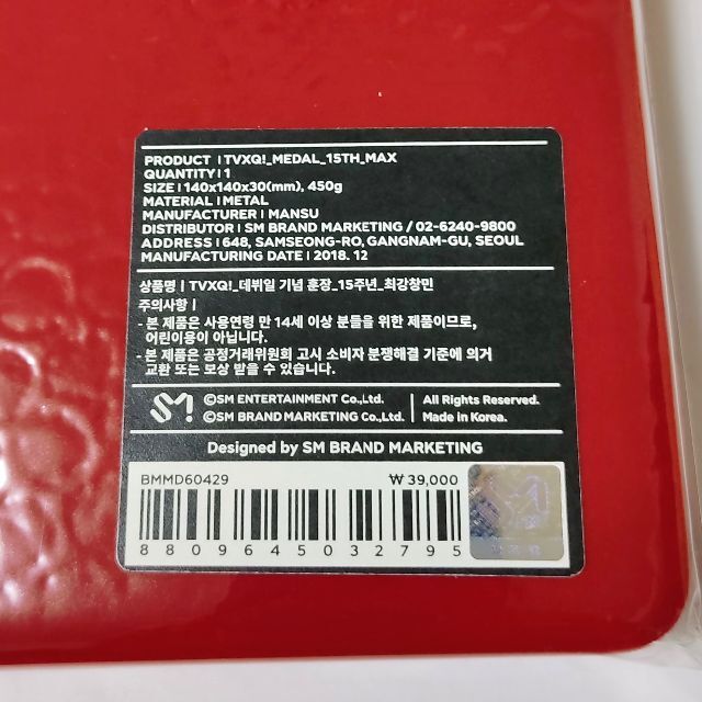 東方神起　15周年　記念メダル　チャンミンとユノのセット　新品・未使用　☆ユノ＃ピンバッチ＃記念