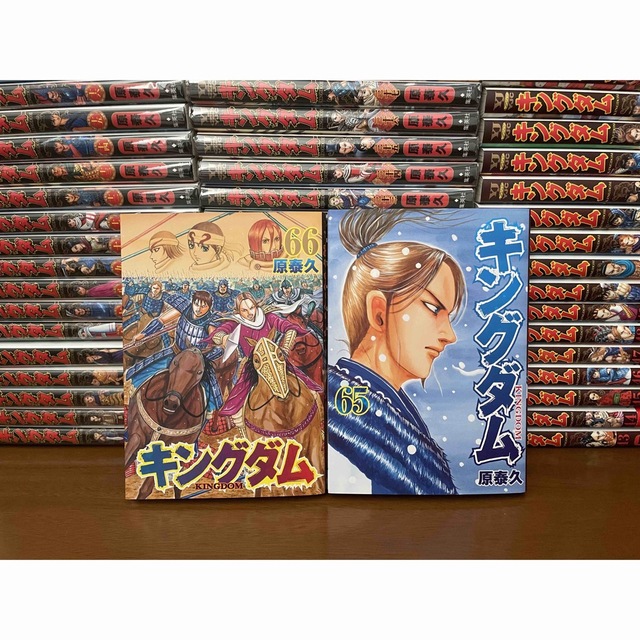 特価高評価 キングダム 全66巻 即納正規店