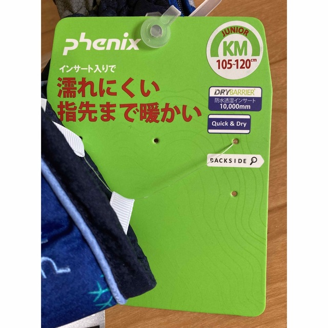 phenix(フェニックス)の新品　ネイビー　Phenix フェニックス　手袋　スキーグローブ　スノボー キッズ/ベビー/マタニティのこども用ファッション小物(手袋)の商品写真