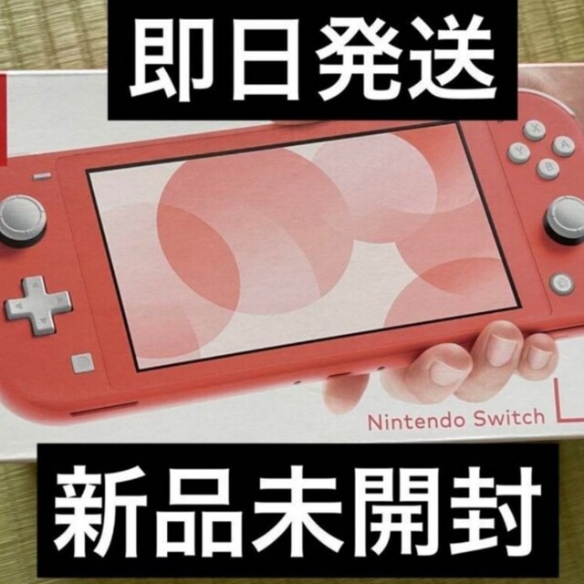 Nintendo Switch Lite コーラル 任天堂スイッチ ライト本体 oq6CrrT5AD