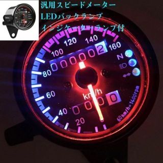 バイク　汎用スピードメーター　機械式　ブラック　オートバイメーター(パーツ)