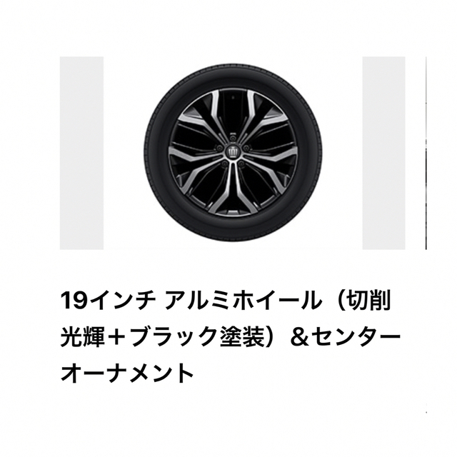 トヨタ　新型クラウン　クロスオーバー純正ホイール4本セット