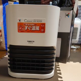 ヤマゼン(山善)のセラミックファンヒーター(電気ヒーター)