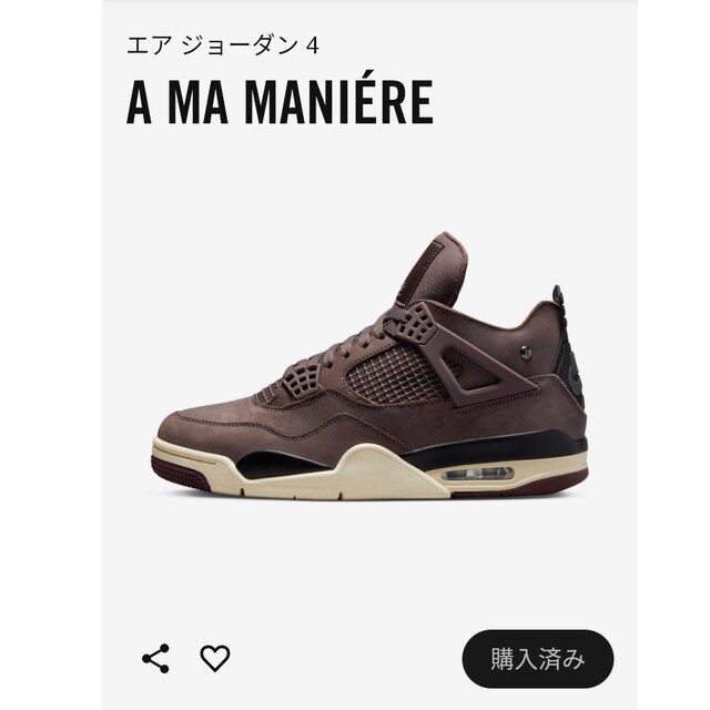 NIKE - A Ma Maniére × Nike Air Jordan 4 "Violet