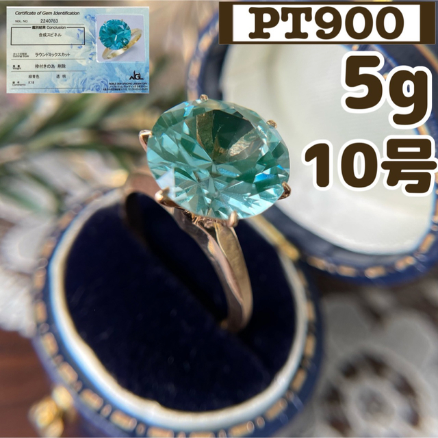 売上実績NO.1 豪華✨ 10号　スピネル　ネオングリーン　青　ラウンドカット 5g K18 リング(指輪)