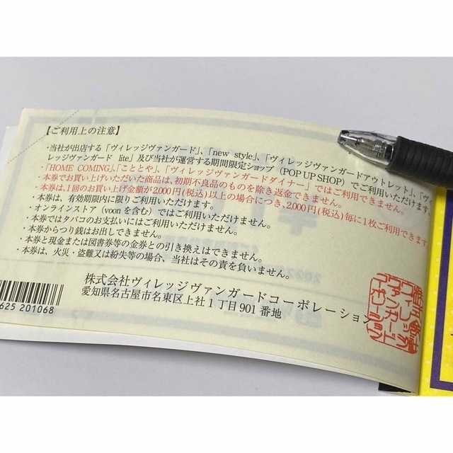 ヴィレッジヴァンガード 株主優待券 60000円分 ヴィレッジヴァンガード 株主優待券 60000円分