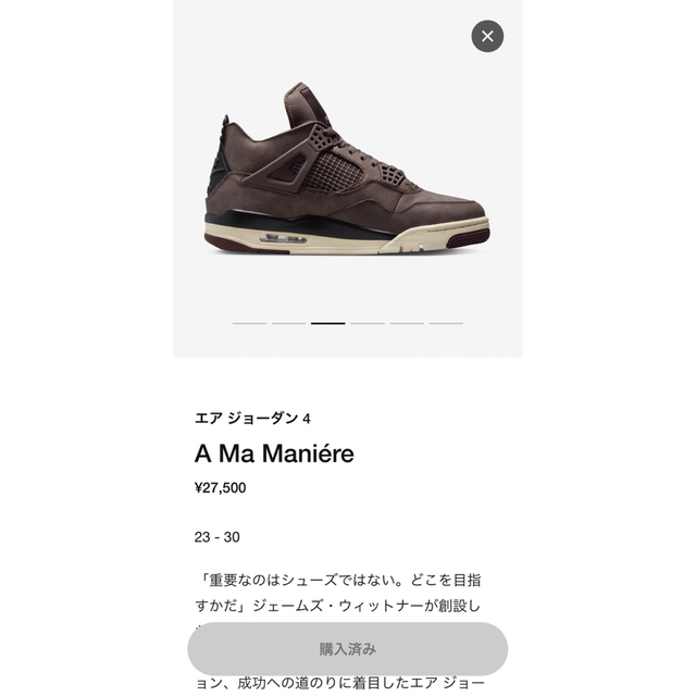 A Ma Maniére × Nike Air Jordan 4
