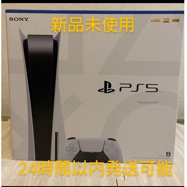激安特価 SONY - SONY PS5本体 CFI-1200A01 PlayStation5 家庭用ゲーム