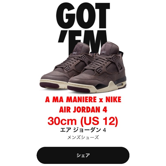 送料込み 30cm A MA MANIERE NIKE AIR JORDAN 4メンズ