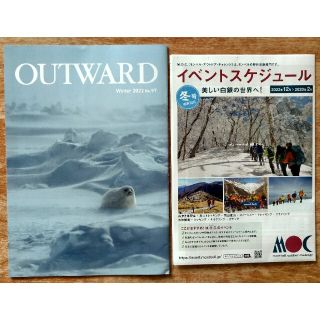 モンベル(mont bell)のモンベル季刊紙「OUTWARD」＆「イベントスケジュール」セット(その他)