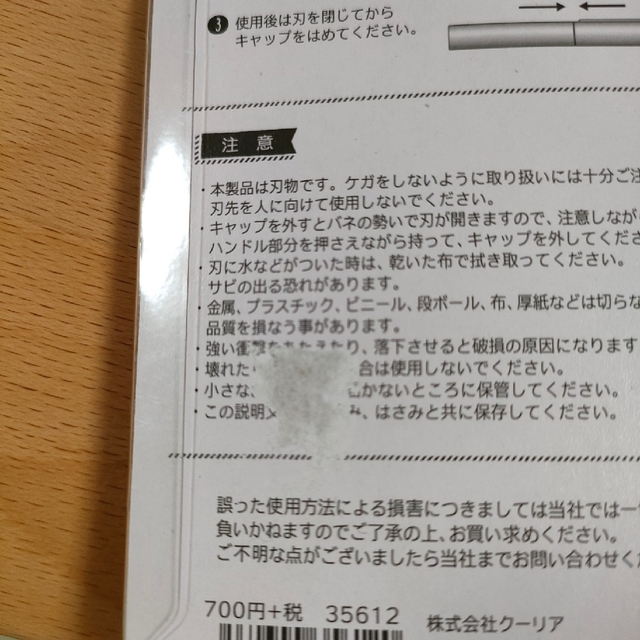 チョキット　携帯に便利なコンパクトはさみ インテリア/住まい/日用品の文房具(はさみ/カッター)の商品写真