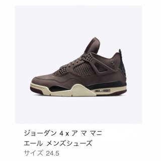 ナイキ(NIKE)のアママニエール ジョーダン4 ナイキ(スニーカー)