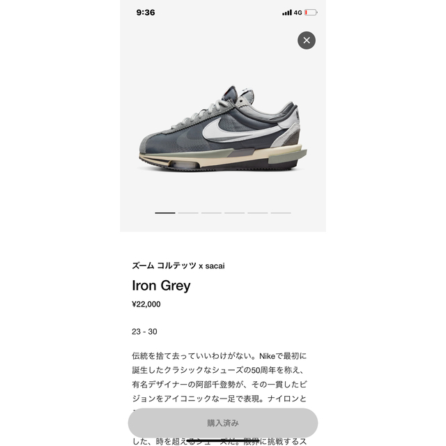 sacai Nike Zoom Cortez サカイ ナイキ ズーム コルテッツ