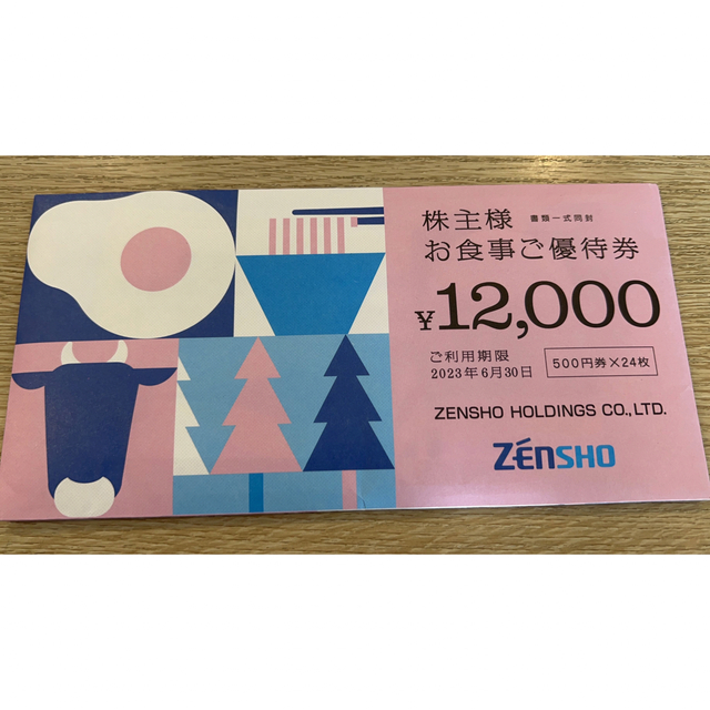 メンズ12000円専用