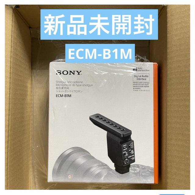 【高性能】SONY ショットガンマイクロホン ECM-B1M 廃盤品