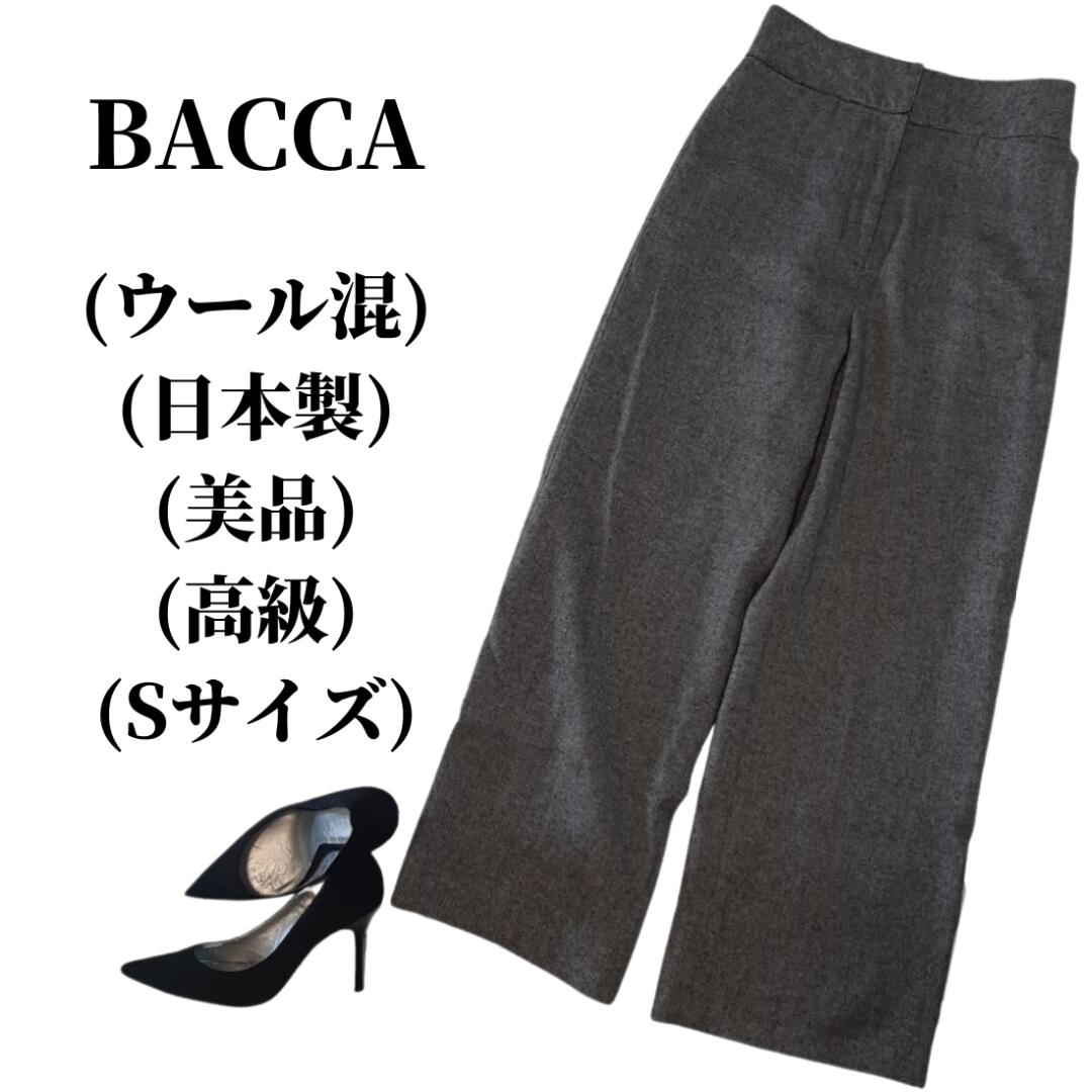 BACCA バッカ ワイドパンツ ウール混  匿名配送