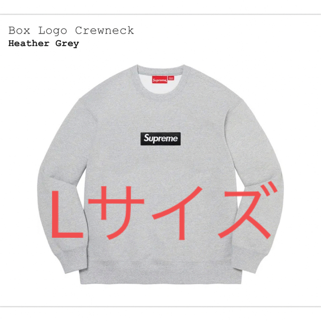 Supreme Box Logo Crewneck シュプリーム ボックスロゴ