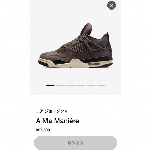 A Ma Manire × Nike Air Jordan 4 28cm