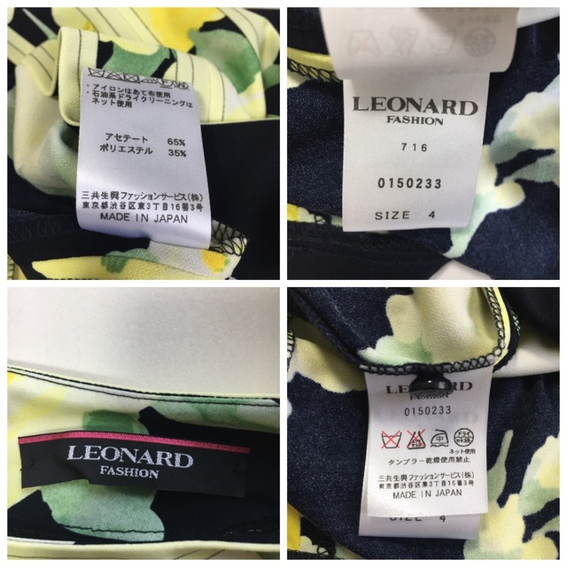 LEONARD(レオナール)の美品　LEONARD レオナール  カンカン　ストレッチ　ワンピース レディースのワンピース(ロングワンピース/マキシワンピース)の商品写真