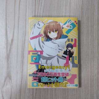 グッバイ宣言(文学/小説)