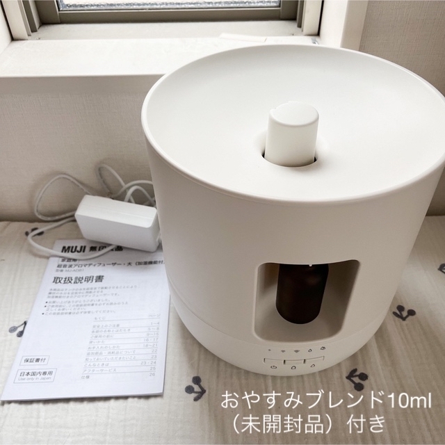 MUJI (無印良品)(ムジルシリョウヒン)の無印良品 超音波アロマディフューザー大（加湿機能付き） コスメ/美容のリラクゼーション(アロマディフューザー)の商品写真