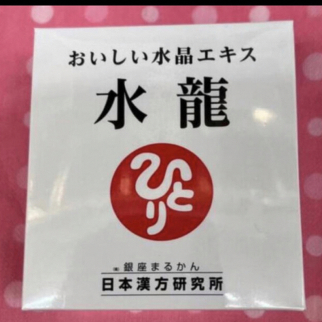 銀座まるかん若人送料無料  3箱新製品❣️