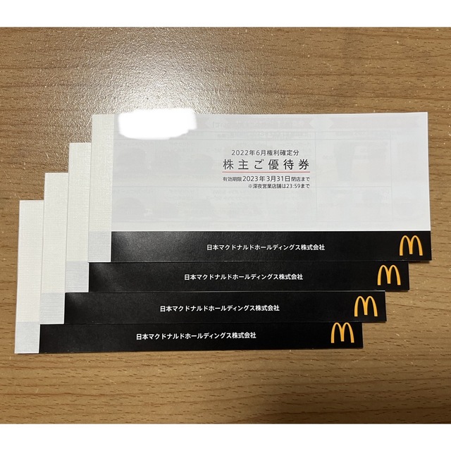 マクドナルド 株主優待 4冊 - フード/ドリンク券