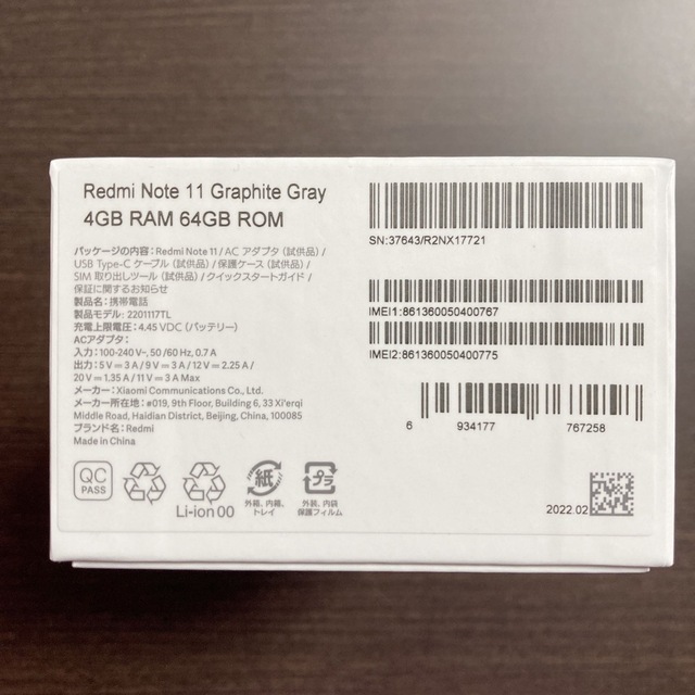 ANDROID(アンドロイド)の【新品・未使用】 Xiaomi Redmi Note 11  スマホ/家電/カメラのスマートフォン/携帯電話(スマートフォン本体)の商品写真