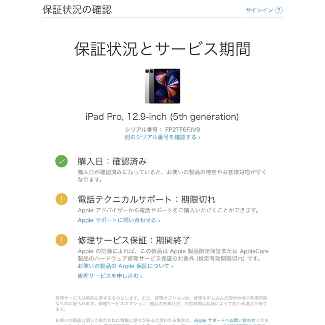 iPad Pro 第5世代　12.9 スペースグレイ　512GB Wi-Fi