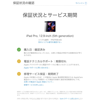 iPad Pro 第5世代 12.9 スペースグレイ 512GB Wi-Fiの通販 by サイトー 