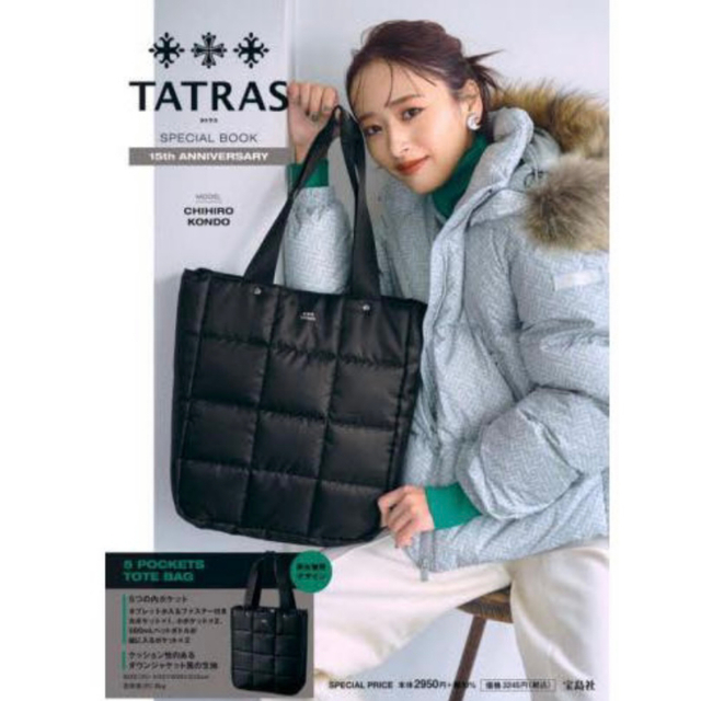 TATRAS(タトラス)のTATRAS タトラス トートバッグ レディースのバッグ(トートバッグ)の商品写真