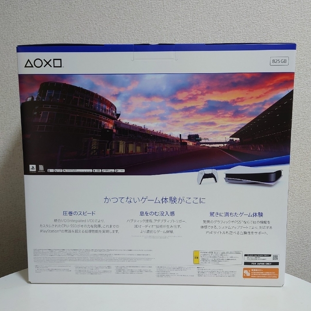 PS5 本体グランツーリスモ7 同梱版 CFIJ-10002 新品未開封! 日本最大