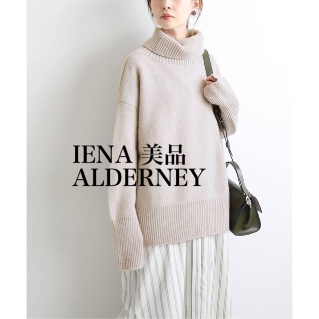 IENA ALDERNEYアルダニーLAMBSWOOLタートルネックプルオーバー