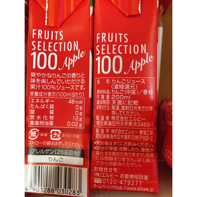 エルビー　100%りんごジュース 8個 食品/飲料/酒の飲料(ソフトドリンク)の商品写真
