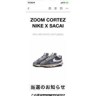 ナイキ(NIKE)のsacai × Nike Zoom Cortez "Iron Grey"(スニーカー)