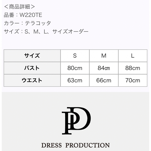 ドレスプロダクション　テラコッタ　ドレス　M 6