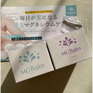 マグバーム2個 無香料&ラベンダー スプーン付の通販 by ...