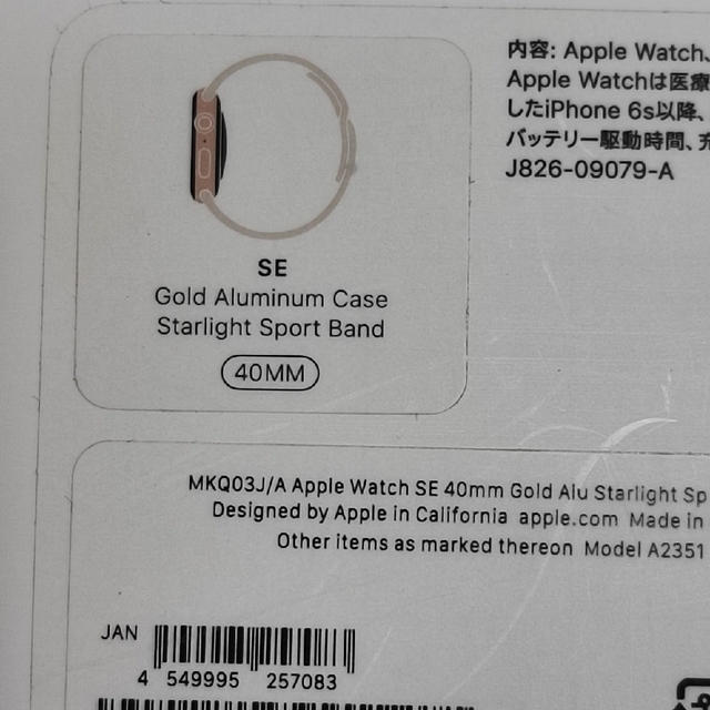 Apple Watch(アップルウォッチ)のApple Watch SE GPSモデル SGAL MKQ03J/A スマホ/家電/カメラのスマートフォン/携帯電話(その他)の商品写真