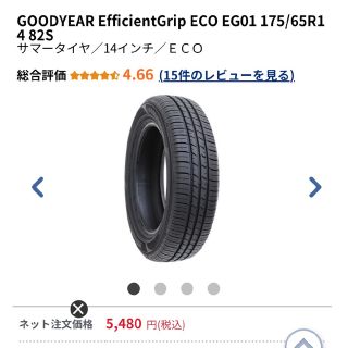 グッドイヤー(Goodyear)のノーマルタイヤ　サマータイヤ(タイヤ)