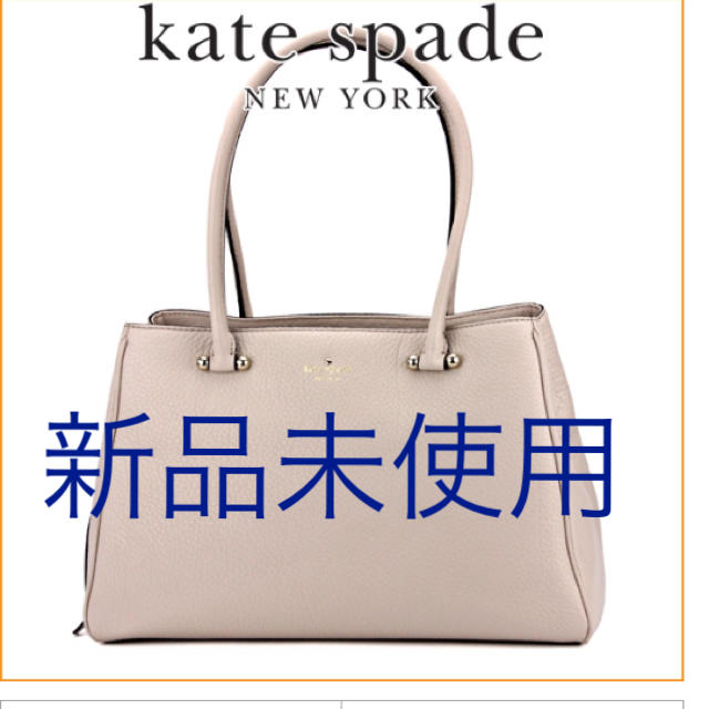 kate spade new york(ケイトスペードニューヨーク)の新品未使用 kate spade 本革 ハンドバック レディースのバッグ(ハンドバッグ)の商品写真