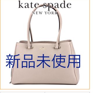 ケイトスペードニューヨーク(kate spade new york)の新品未使用 kate spade 本革 ハンドバック(ハンドバッグ)