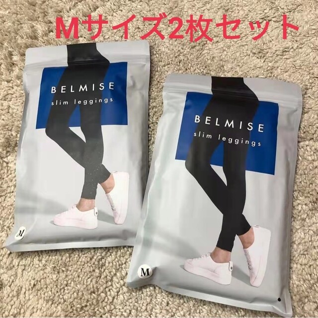 BELMISE ベルミス スリムレギンス 新品未開封 M〜Lサイズ - スパッツ