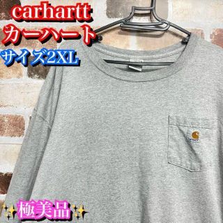 カーハート(carhartt)の美品✨カーハート　Carhartt 長袖Tシャツ　グレー　2XL メンズ(Tシャツ/カットソー(半袖/袖なし))