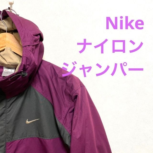 NIKE ナイロンジャケット　パープル　Lサイズ　マウンテンパーカー　ライナー