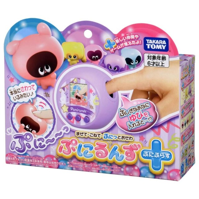 Takara Tomy(タカラトミー)のぷにるんず ぷにぷらす パステルパープル 本体 タカラトミー キッズ/ベビー/マタニティのおもちゃ(その他)の商品写真